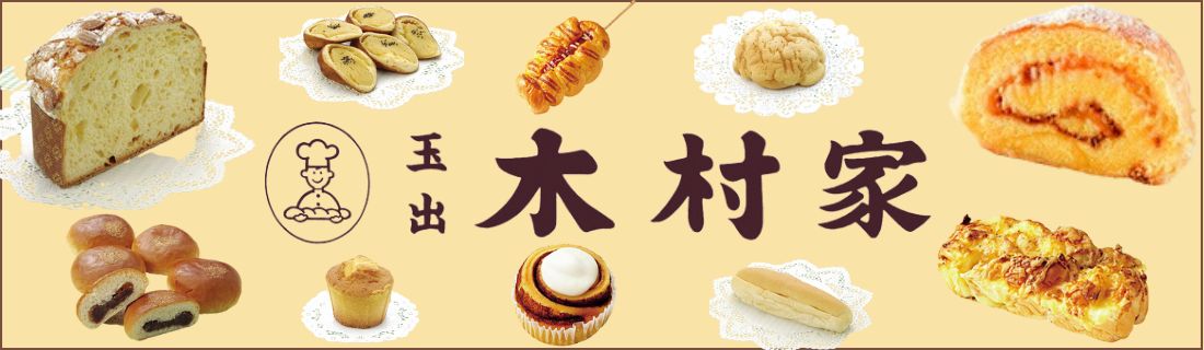 玉出　木村家