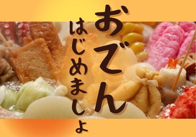 おでん専用リンク 送料無料】ネット限定「長崎おでん」お徳用バラエティセット OD-7
