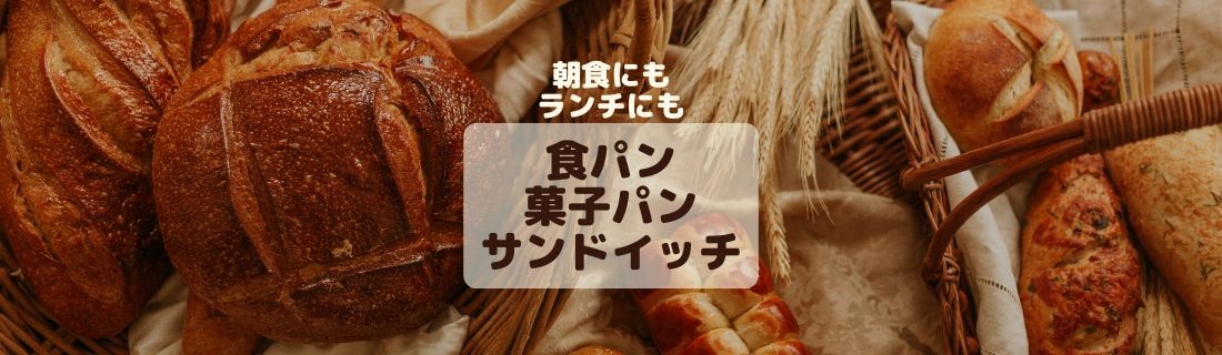 パン #135