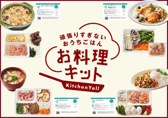 お料理セット　118号