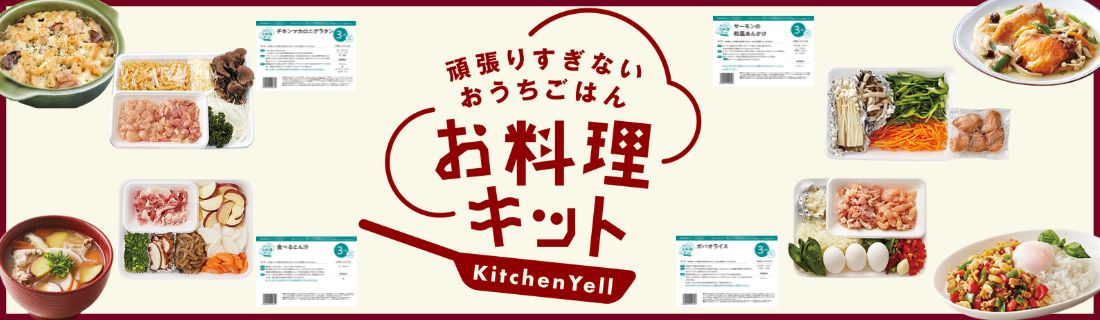 お料理セット　137号
