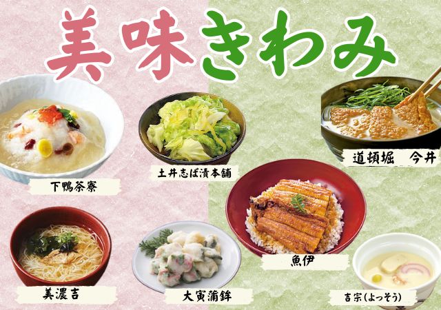 美味きわみ