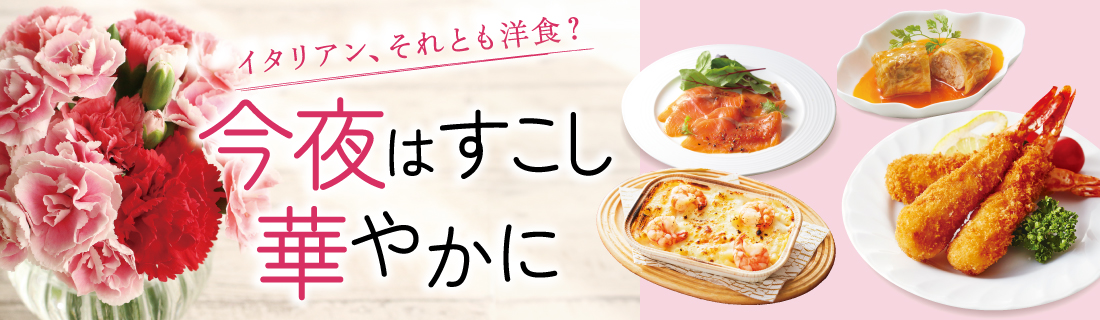 今夜はすこし華やかに#120
