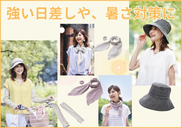 強い日差し
