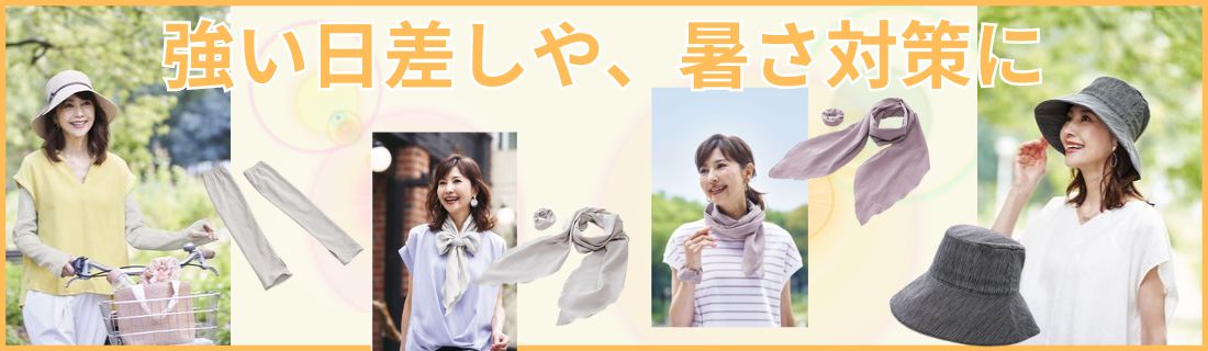 強い日差し