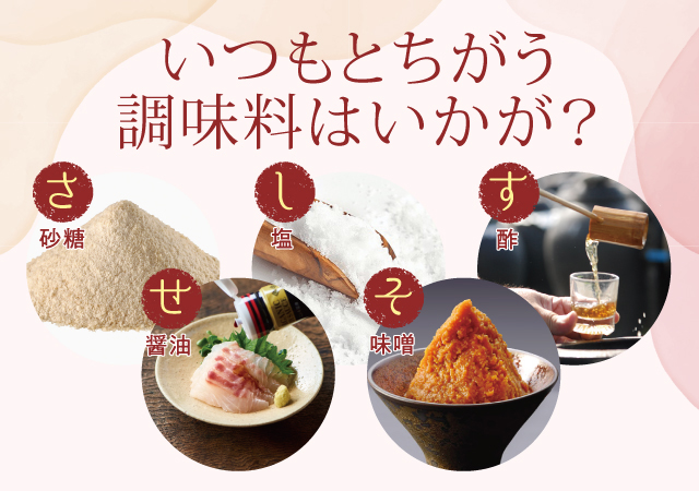 調味料