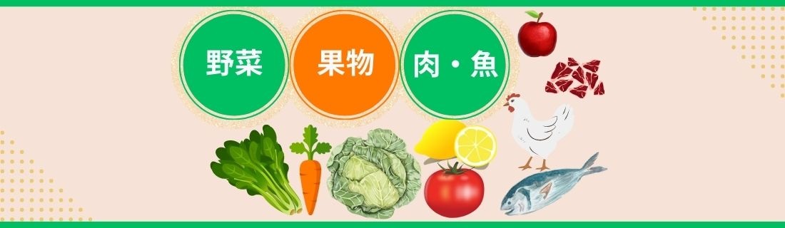 生鮮112