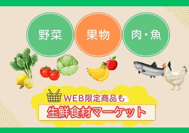 生鮮#120