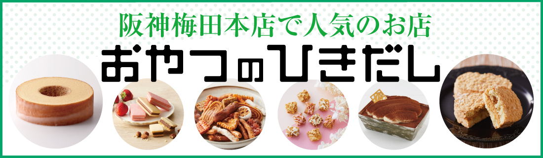 阪神