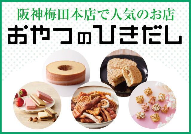 阪神