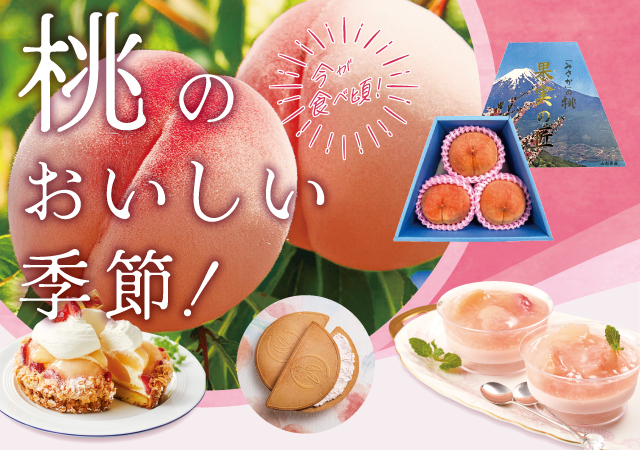 桃