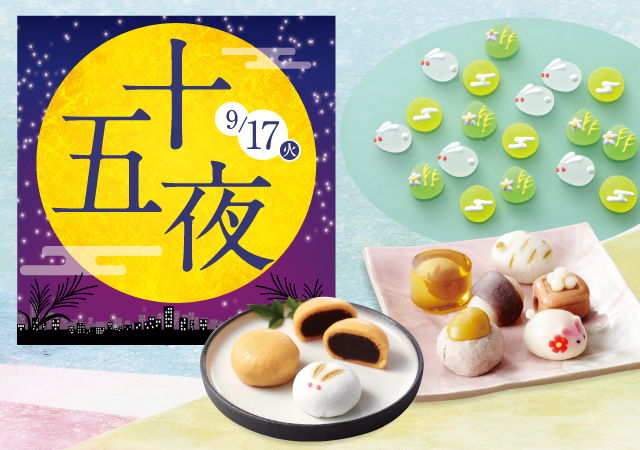 十五夜＃139