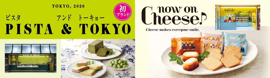 PISTA＆TOKYO　now on Cheese