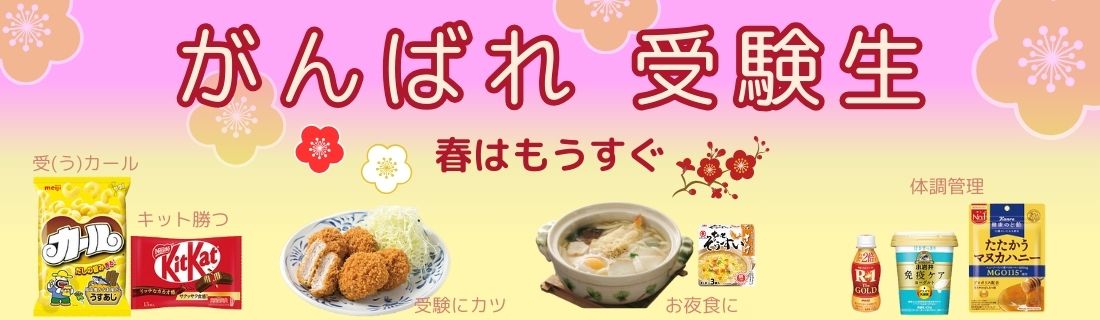 がんばれ受験生#103