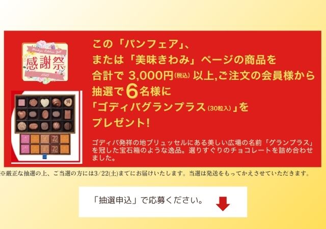 パンフェア