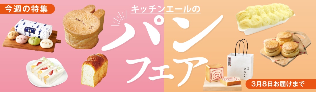 パンフェア