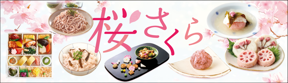 sakurasakura