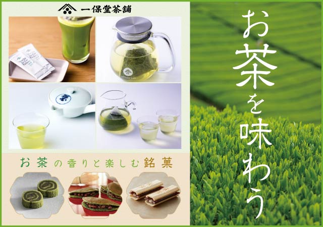 お茶と銘菓