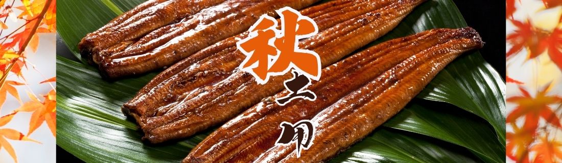 秋土用＃１４４