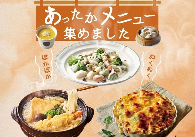 2025-153attakamenuCMS