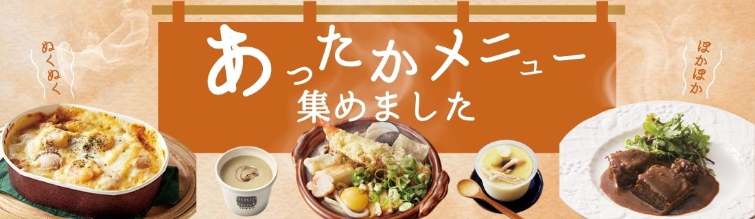 2025-153attakamenuCMS