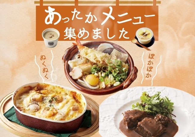 2025-153attakamenuCMS