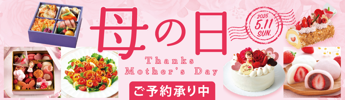 母の日_ＫＹ便