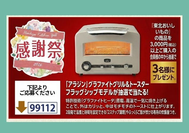 東北おいしいもの