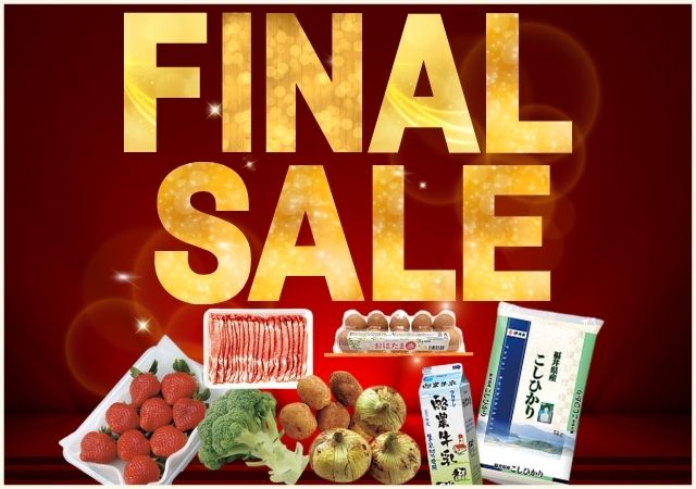 春の生鮮大市＆ファイナルセール#114