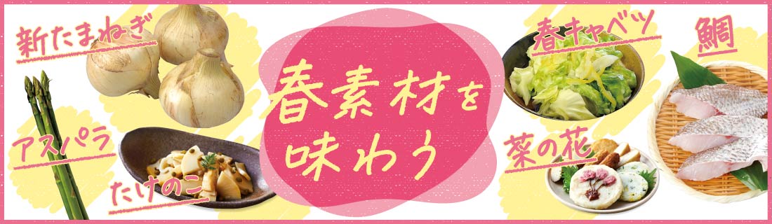 2026-117_harusozai.CMS