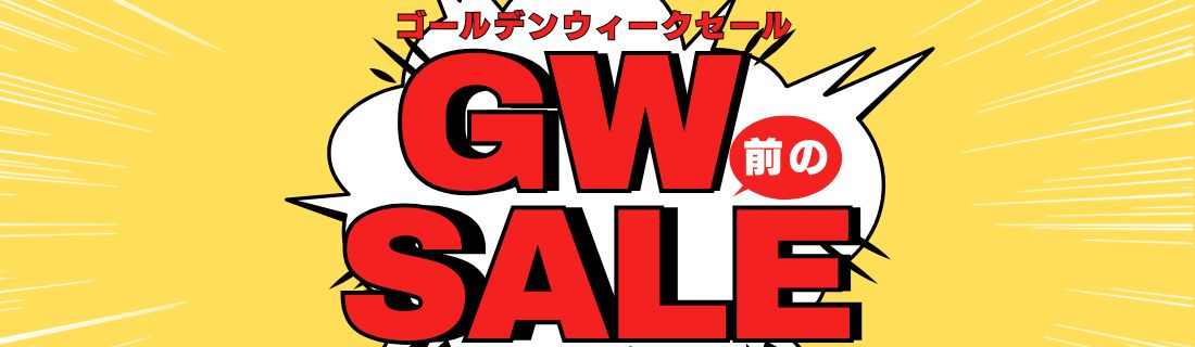 GWセール＋生鮮お買得市#118