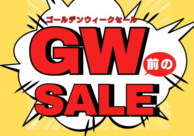 GWセール＋生鮮お買得市#118
