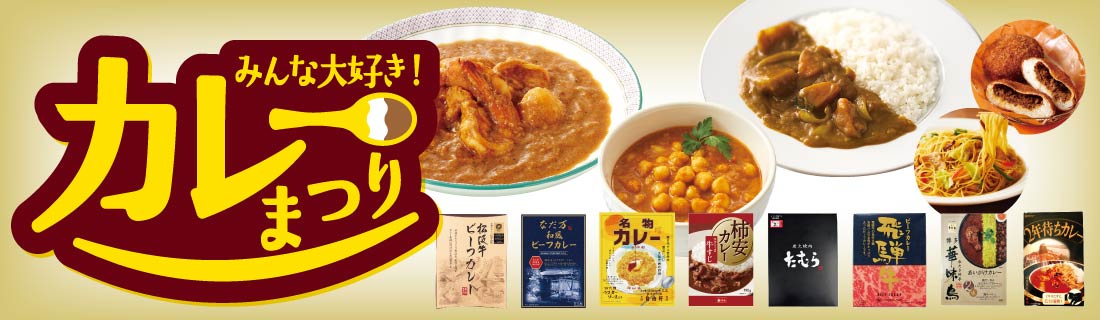 みんな大好きカレー#122