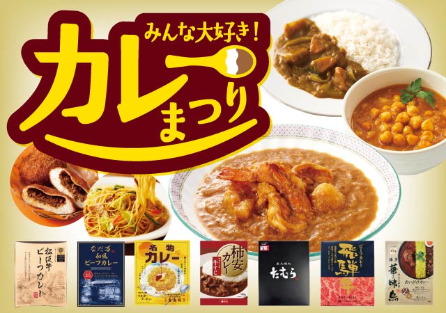 みんな大好きカレー#122