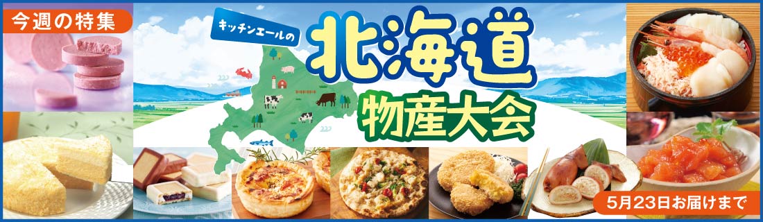 2026-122_hokkaido.CMS