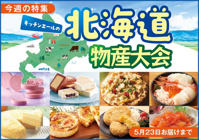 2026-122_hokkaido.CMS