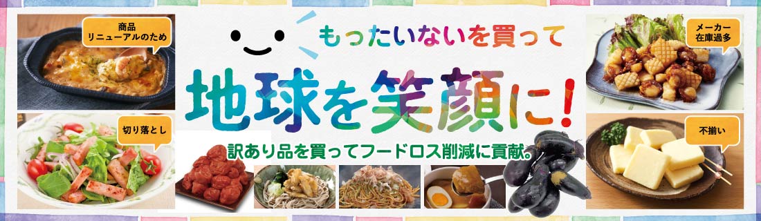 地球を笑顔に#122