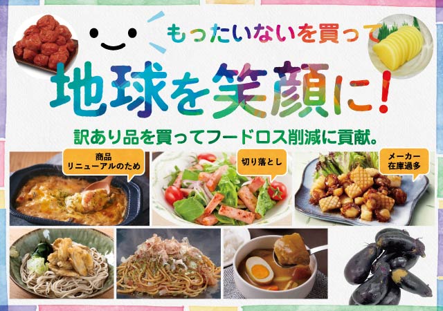地球を笑顔に#122