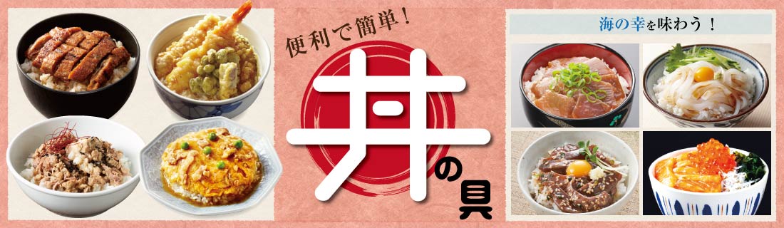丼の具＃124