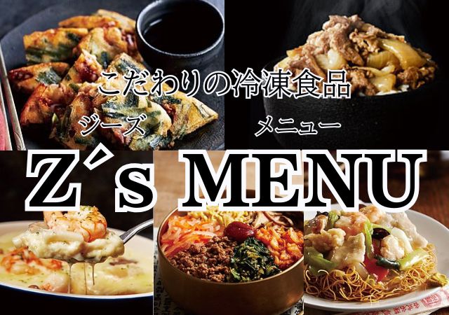 ZsMENU#125