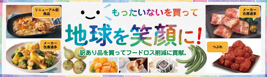 地球を笑顔に#125