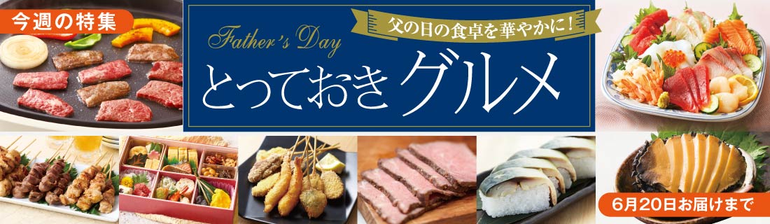とっておきグルメ#126