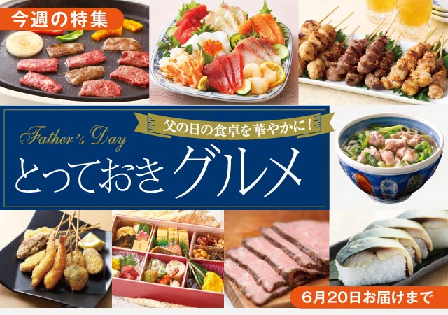 とっておきグルメ#126