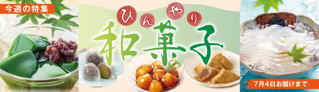 2026-128_hinyariwagashi.CMS
