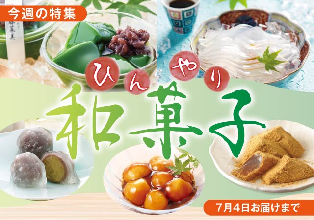 2026-128_hinyariwagashi.CMS