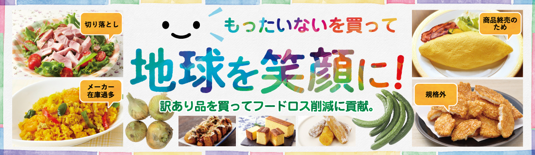 地球を笑顔に#130
