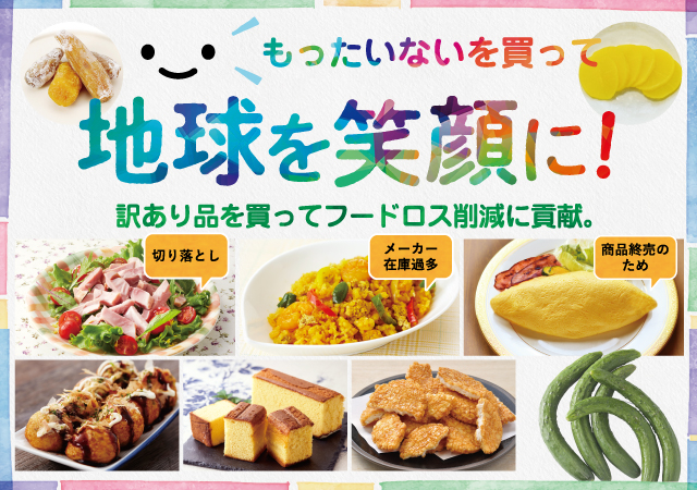 地球を笑顔に#130