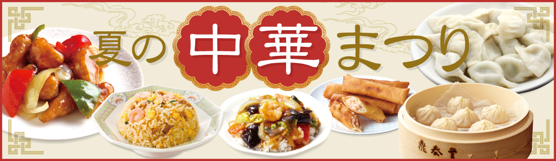 2026-131_chinesefood.CMS
