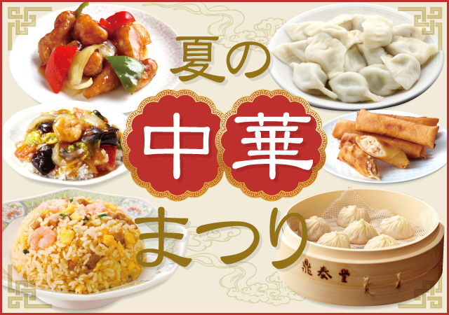 2026-131_chinesefood.CMS
