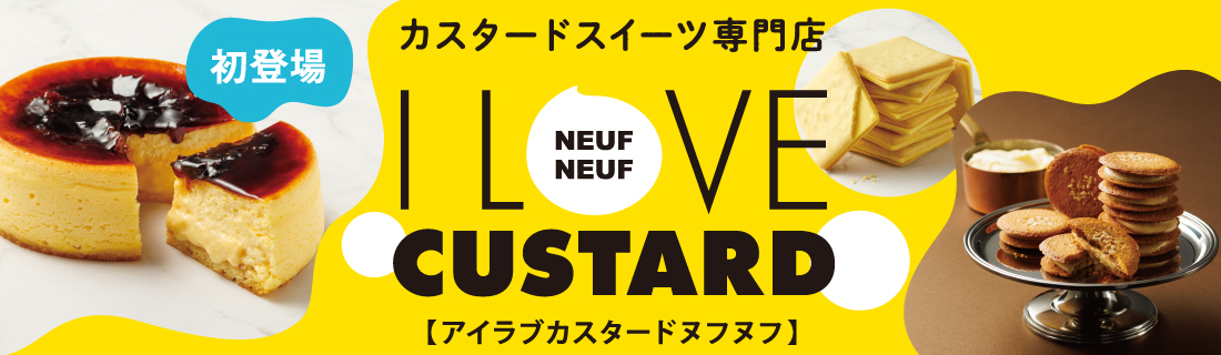 I LOVE CUSTARD#134